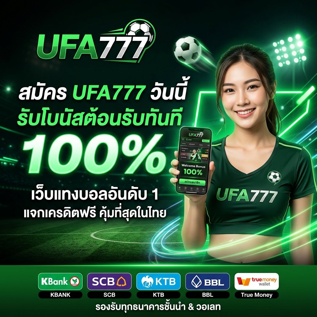 UFA777 สมัคร