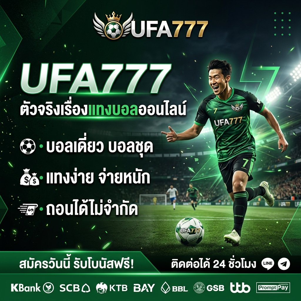 UFA777